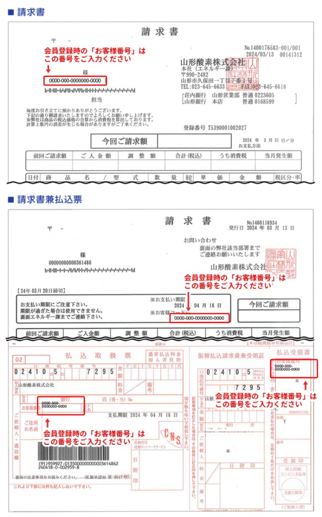 お客様番号1