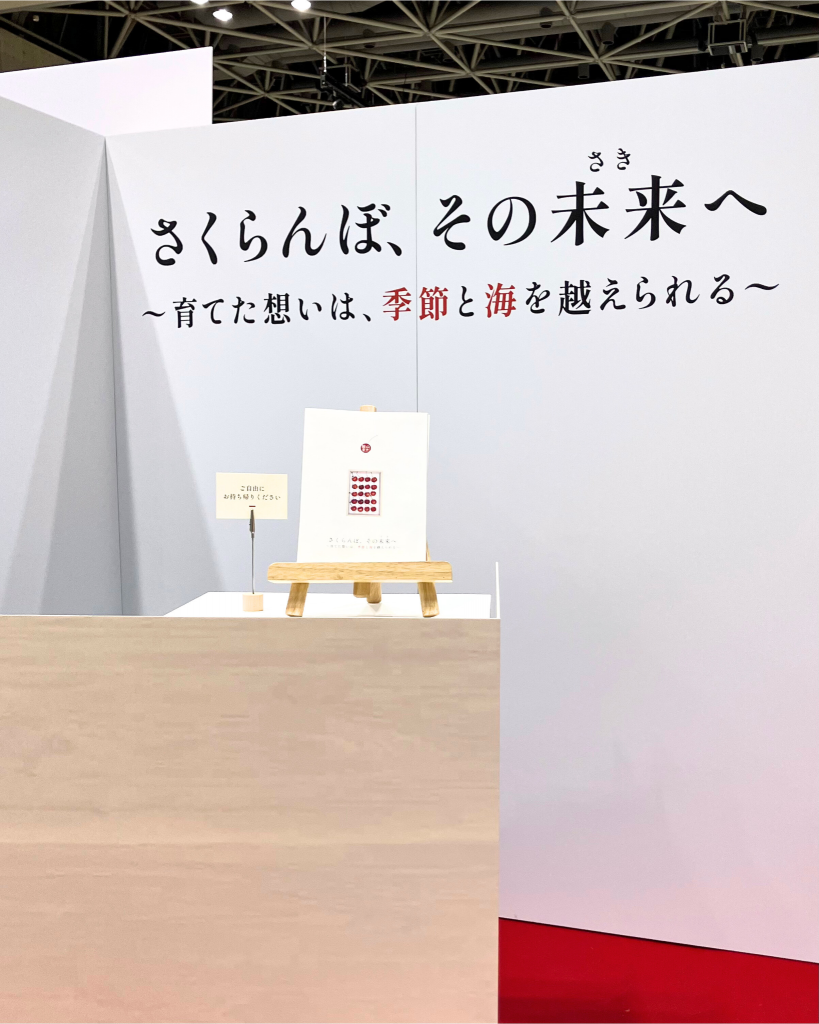 やまがたフルーツEXPO1