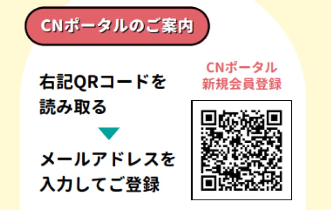 QRコードを読み取る女性の様子