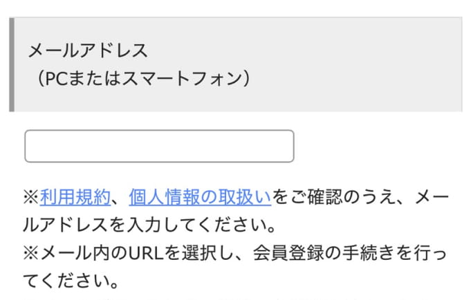 会員登録ページで操作を行う様子