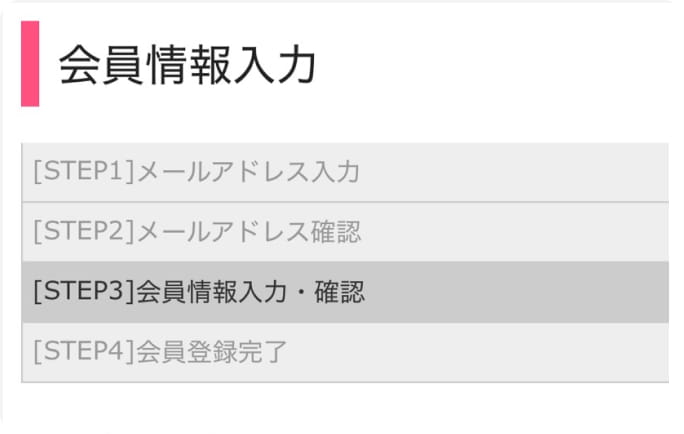 会員登録を完了するビジネスシーン