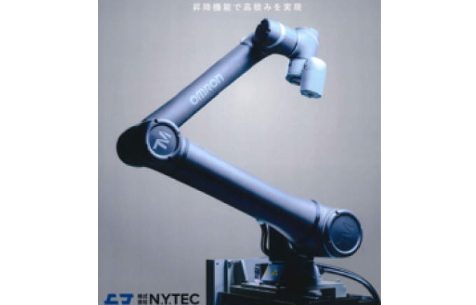 株式会社N.Y.TEC 協働ロボット